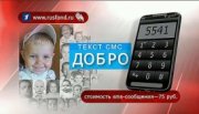 rusfond.ru