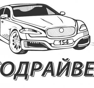 Школа Экстремального Вождения Новосибирск