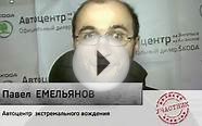 Автоцентр экстремального вождения - репортаж