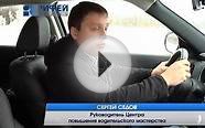 Рифей Пермь Рубрика Мужской Клуб Основы безопасного вождения