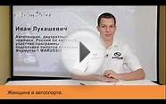 Женщина в автоспорте